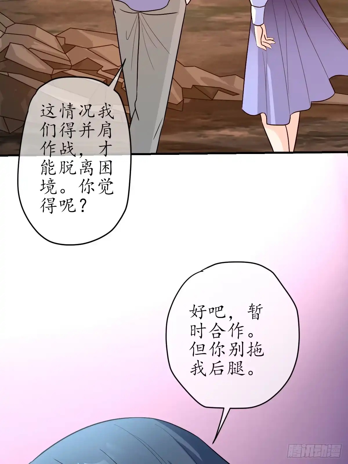 《荒天帝降临：末世唯我独尊》第8话 夜探恐怖实验室 第49页