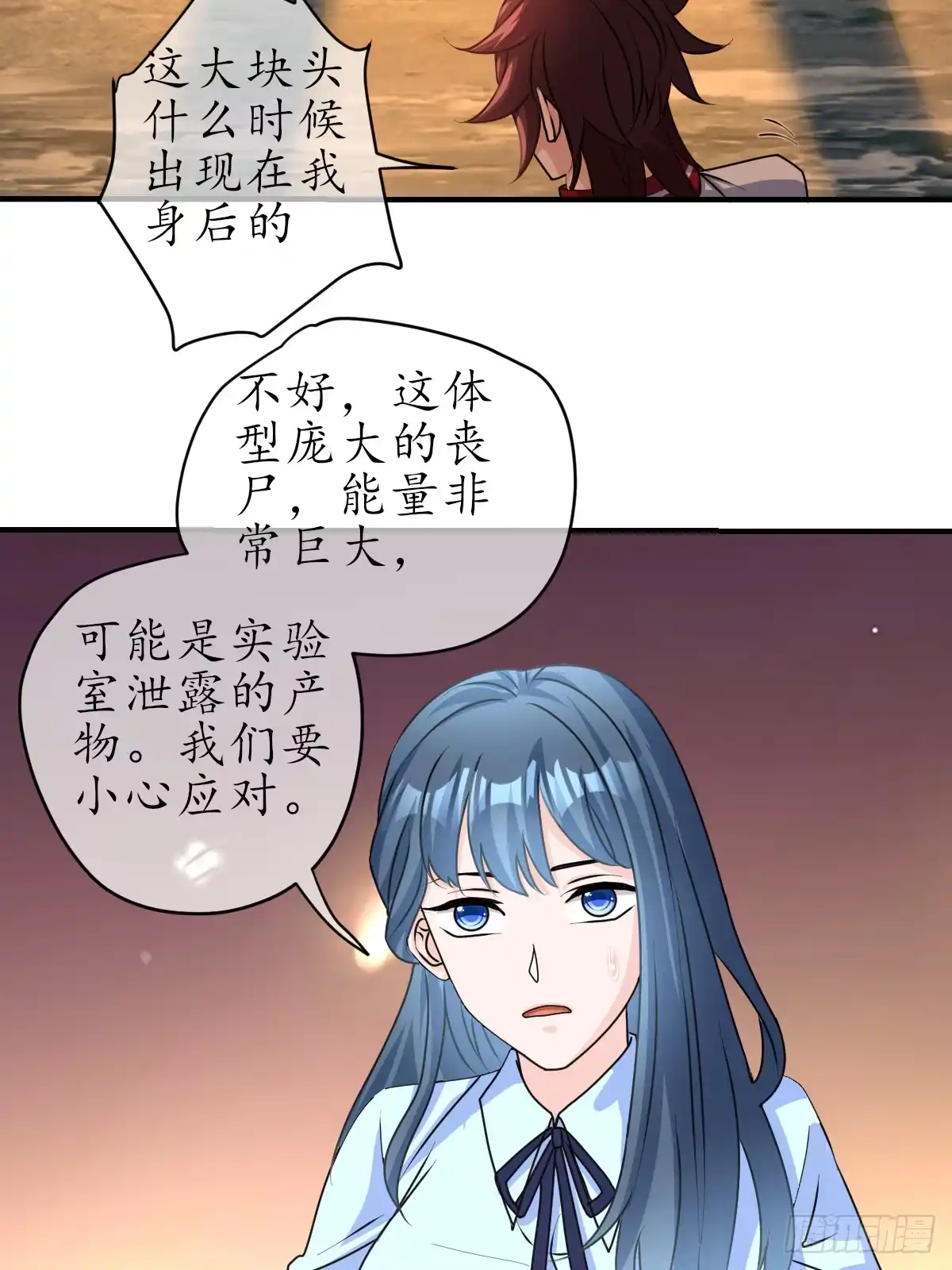 《荒天帝降临：末世唯我独尊》第8话 夜探恐怖实验室 第85页
