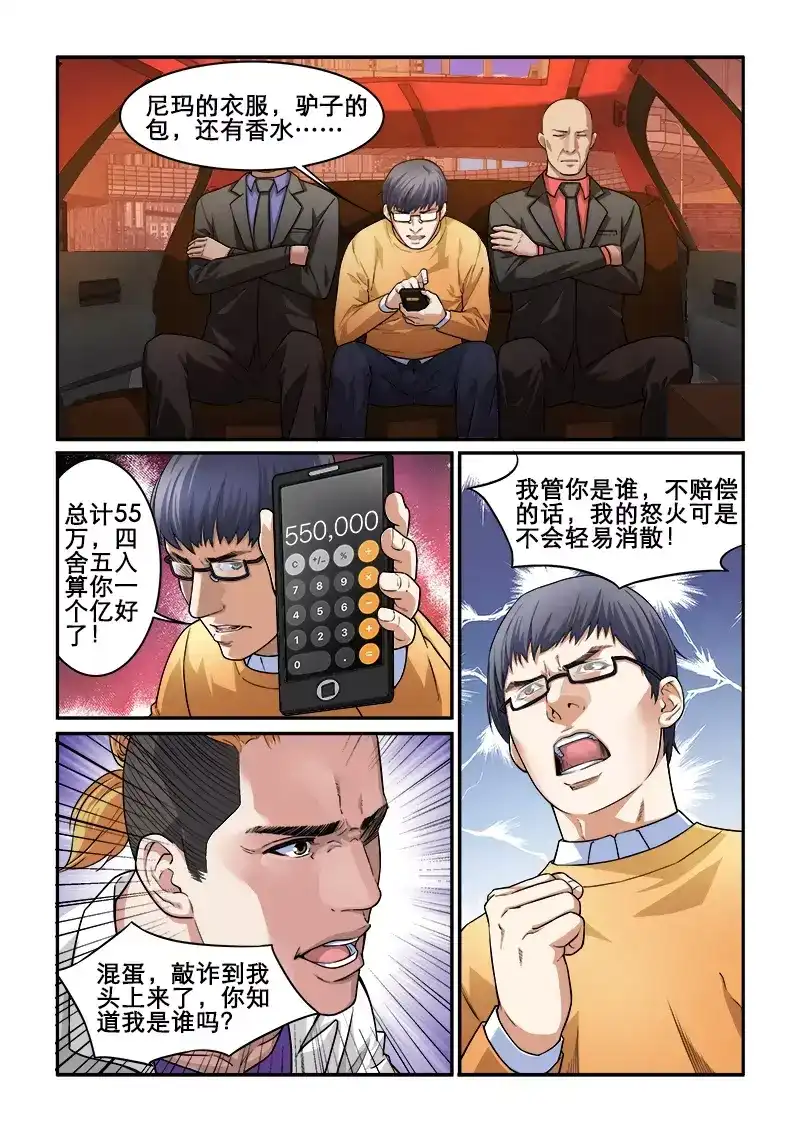 《荒野女王：绝地魅影》第1话 冒险者W 第9页
