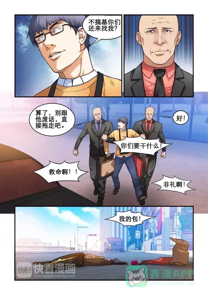 《荒野女王：绝地魅影》第1话 冒险者W 第6页