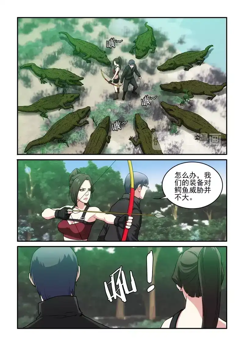 《荒野女王：绝地魅影》第14话 神秘部落 第7页