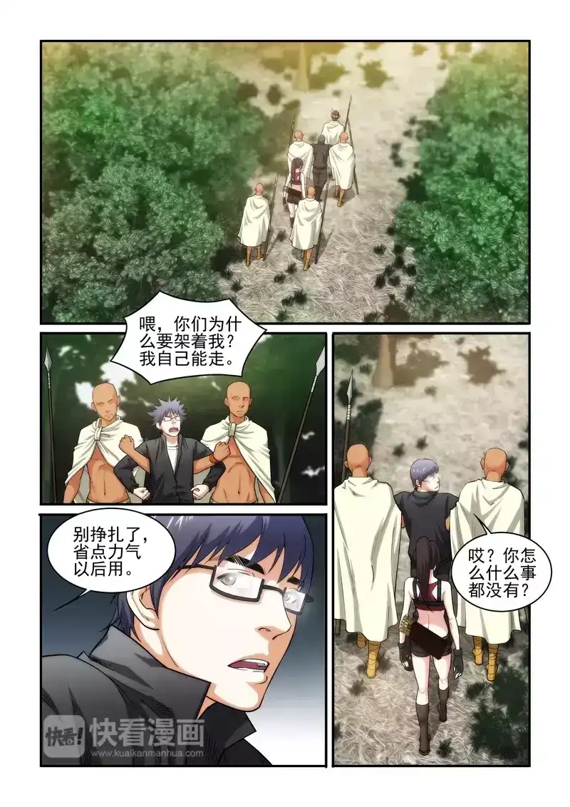 《荒野女王：绝地魅影》第15话 热♂情的招待 第2页