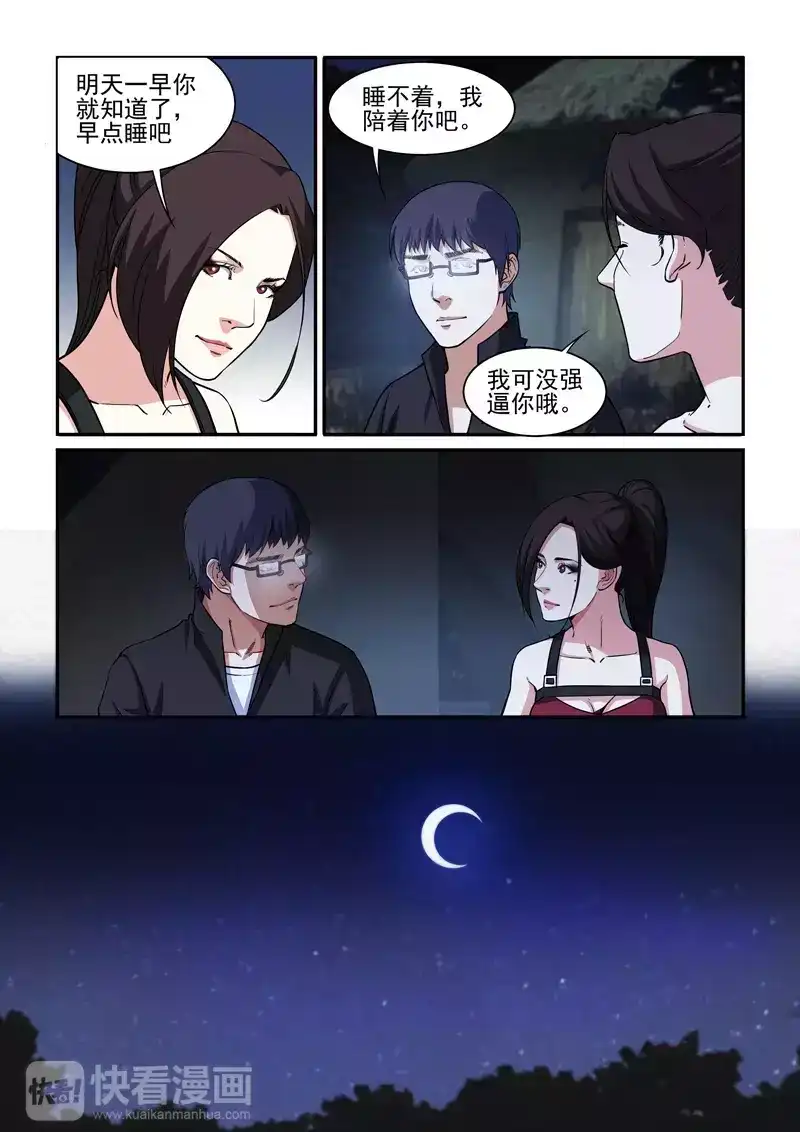 《荒野女王：绝地魅影》第18话 燃烧的战意 第10页