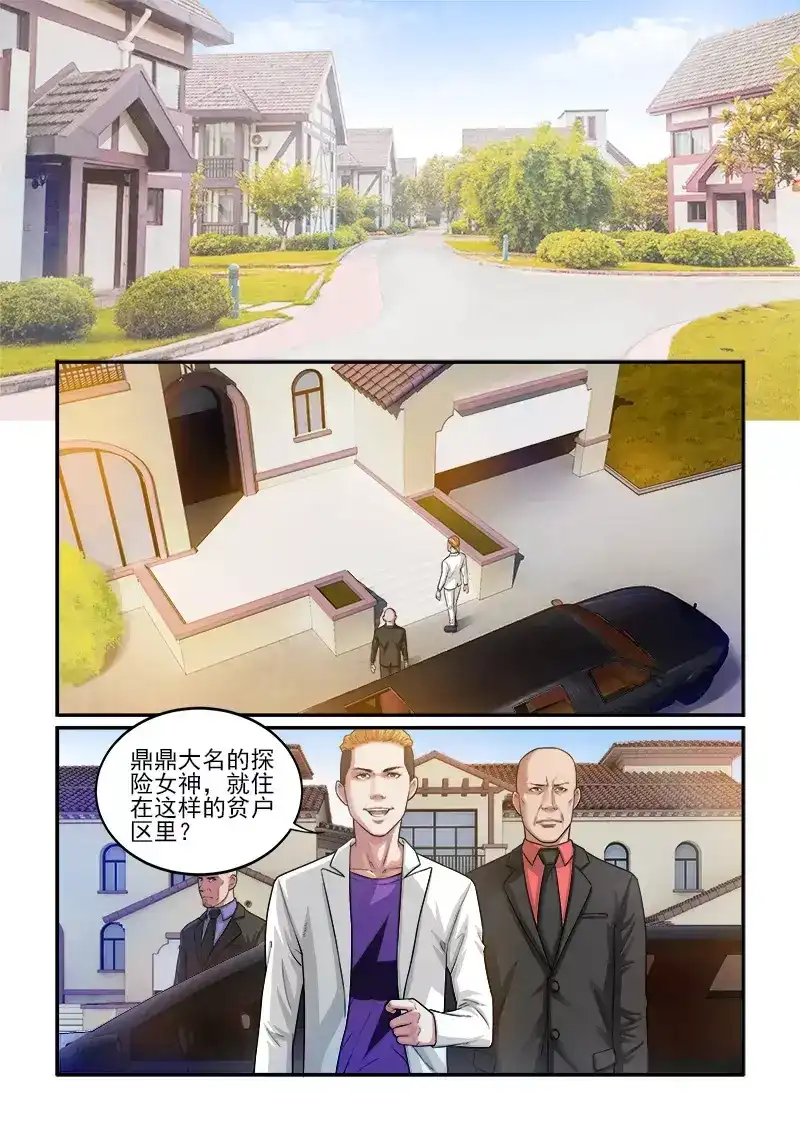 《荒野女王：绝地魅影》第2话 佩佩 第9页