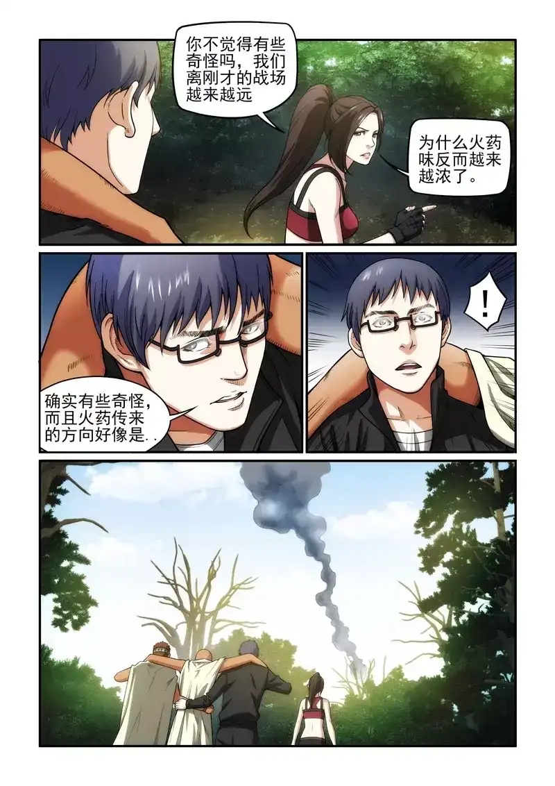 《荒野女王：绝地魅影》第23话 声东击西 第10页