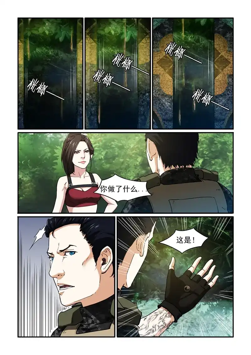《荒野女王：绝地魅影》第28话 九死一生 第5页