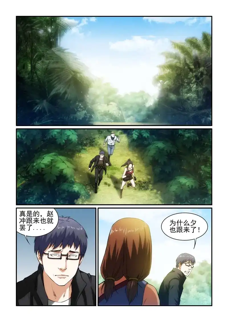 《荒野女王：绝地魅影》第29话 新的起点（第一章完结） 第2页