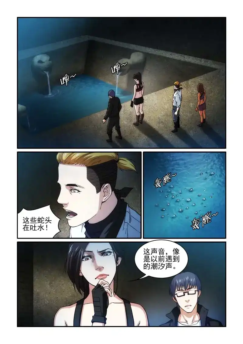 《荒野女王：绝地魅影》第29话 新的起点（第一章完结） 第9页