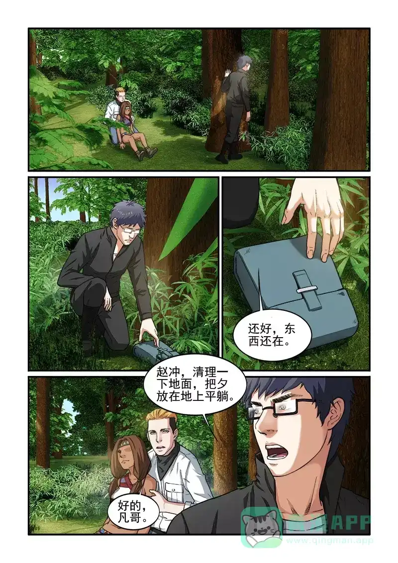 《荒野女王：绝地魅影》第9话 救治 第6页