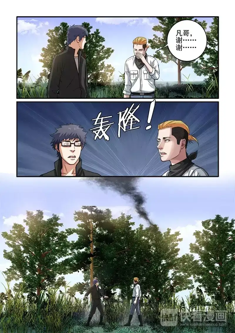 《荒野女王：绝地魅影》第9话 救治 第14页