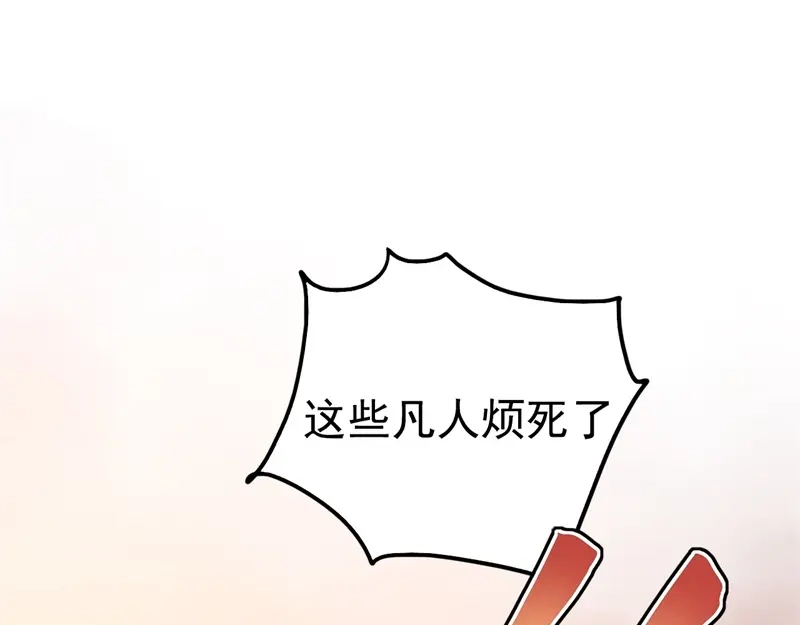 《皇子夫君，我养你啊》第1话 胳膊肘往外拐 第42页