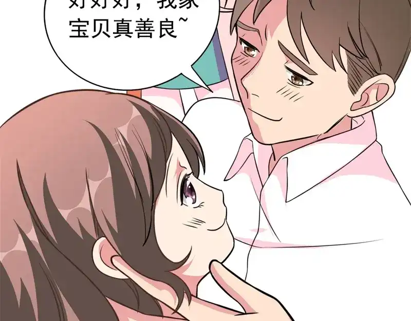 《皇子夫君，我养你啊》第1话 胳膊肘往外拐 第27页