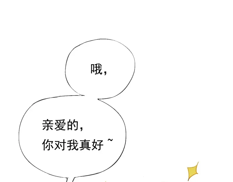 《皇子夫君，我养你啊》第1话 胳膊肘往外拐 第9页