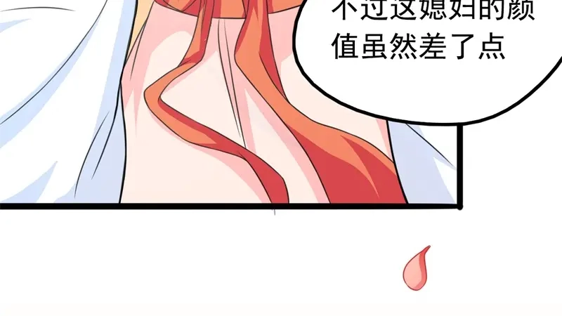 《皇子夫君，我养你啊》第1话 胳膊肘往外拐 第77页