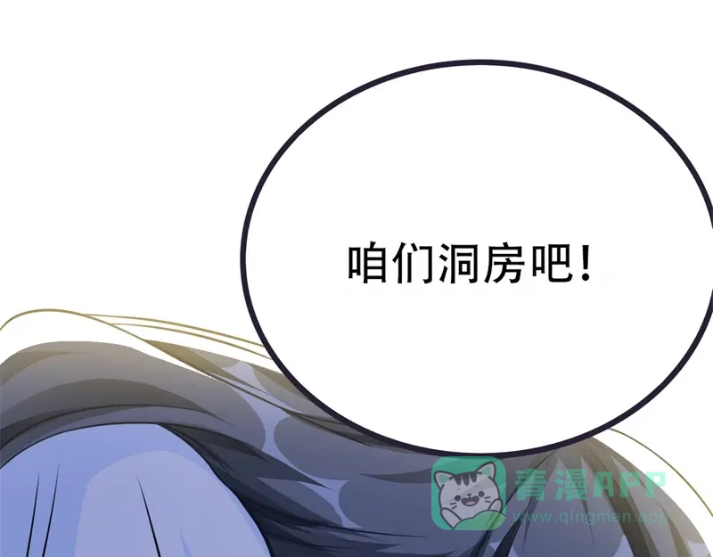 《皇子夫君，我养你啊》第1话 胳膊肘往外拐 第136页