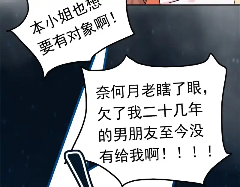 《皇子夫君，我养你啊》第1话 胳膊肘往外拐 第34页