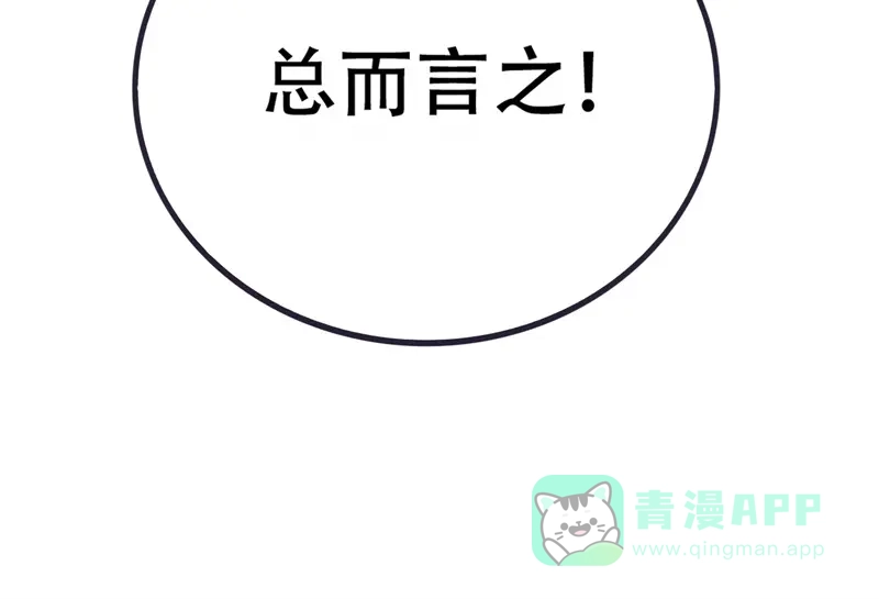 《皇子夫君，我养你啊》第1话 胳膊肘往外拐 第131页