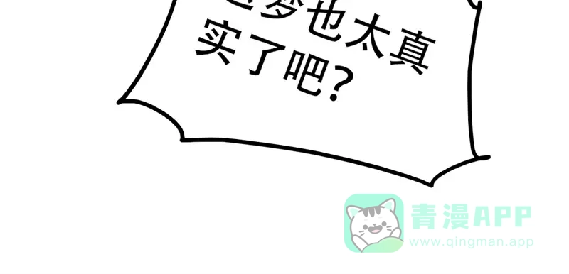 《皇子夫君，我养你啊》第1话 胳膊肘往外拐 第101页