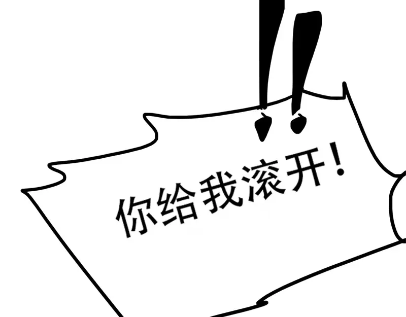 《皇子夫君，我养你啊》第1话 胳膊肘往外拐 第113页
