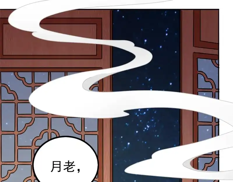 《皇子夫君，我养你啊》第1话 胳膊肘往外拐 第38页