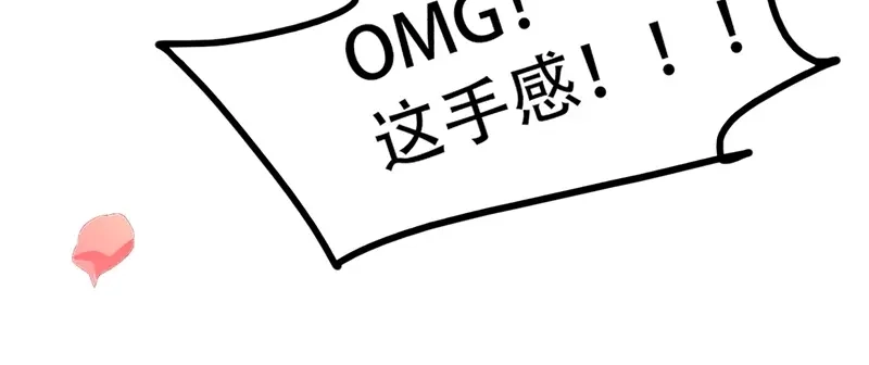 《皇子夫君，我养你啊》第1话 胳膊肘往外拐 第98页