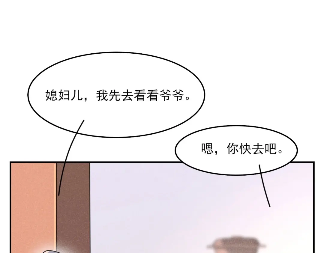 《皇子夫君，我养你啊》第10话 还真是个呆子 第55页