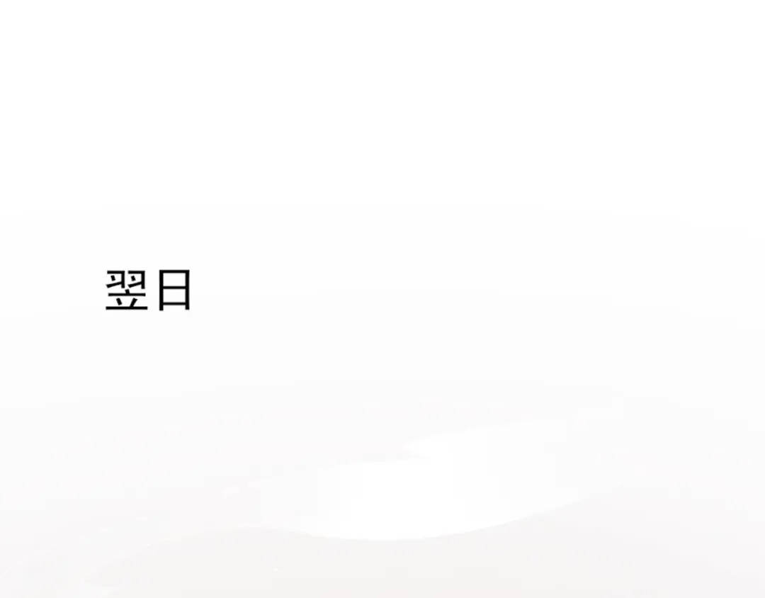 《皇子夫君，我养你啊》第10话 还真是个呆子 第70页