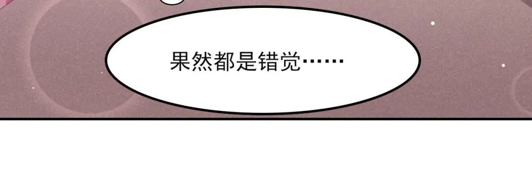 《皇子夫君，我养你啊》第10话 还真是个呆子 第10页