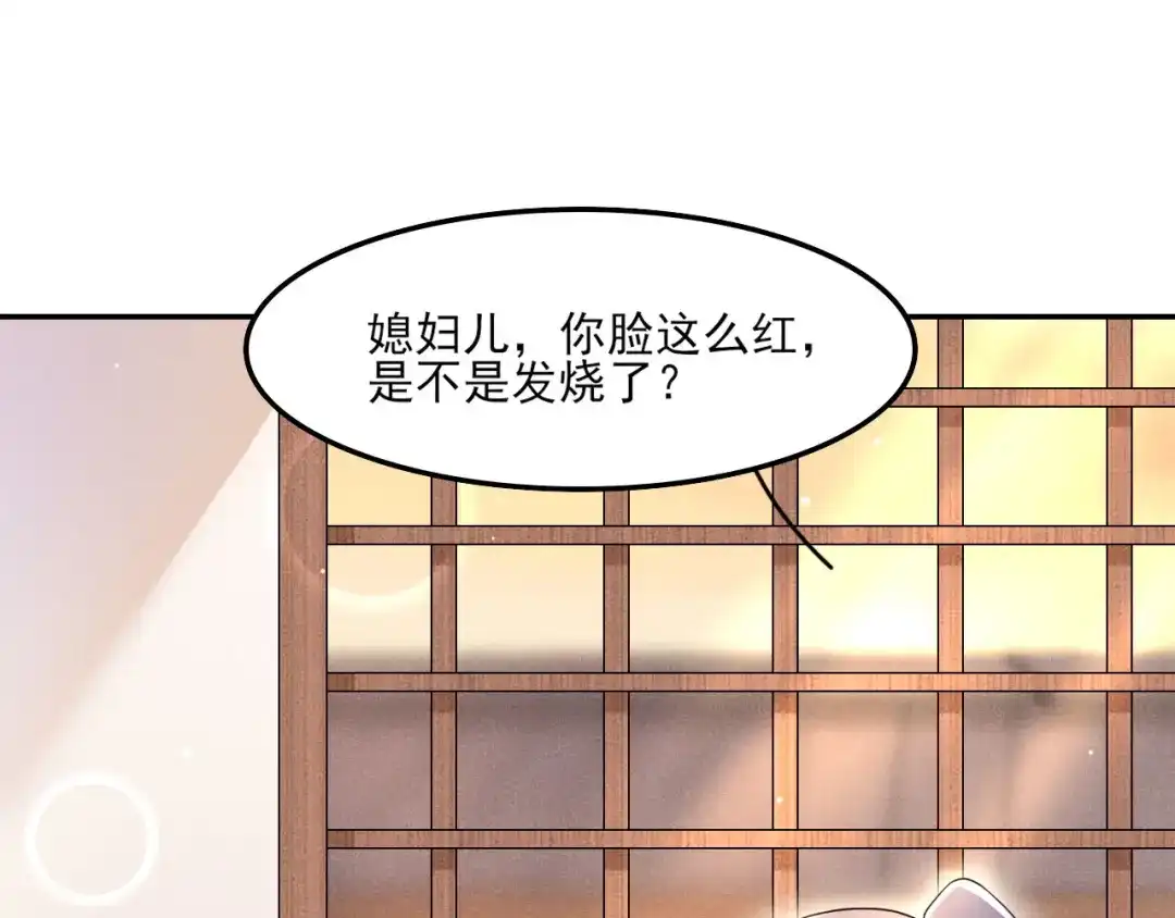 《皇子夫君，我养你啊》第10话 还真是个呆子 第8页