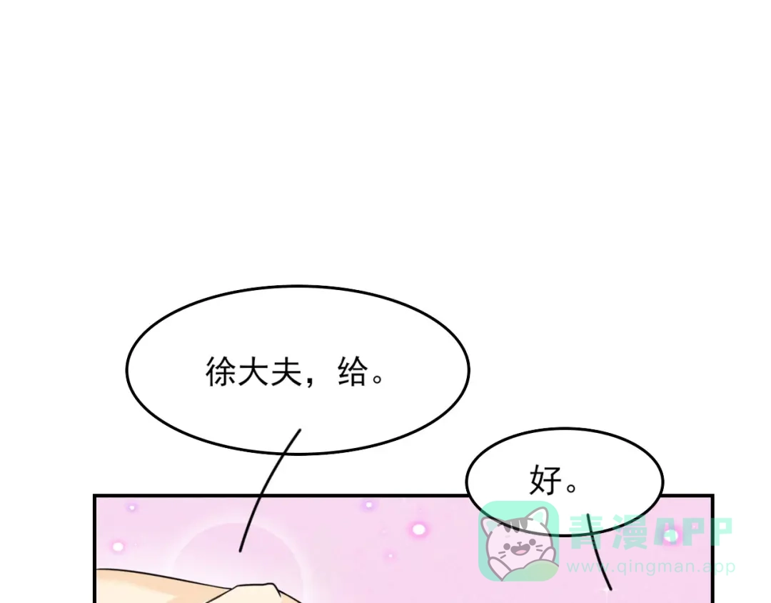 《皇子夫君，我养你啊》第10话 还真是个呆子 第111页