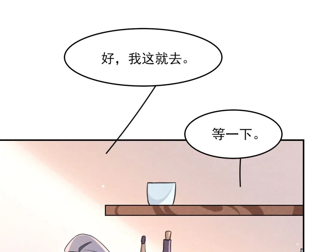 《皇子夫君，我养你啊》第10话 还真是个呆子 第28页