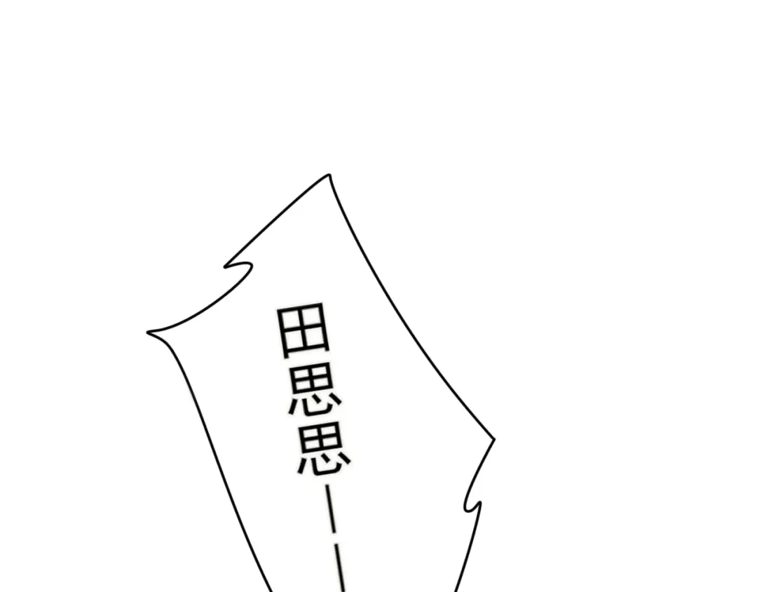 《皇子夫君，我养你啊》第11话 胳膊肘往外拐 第5页
