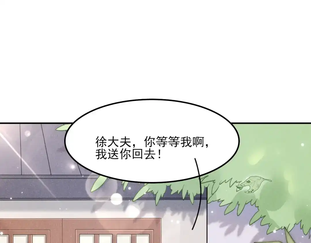 《皇子夫君，我养你啊》第11话 胳膊肘往外拐 第22页