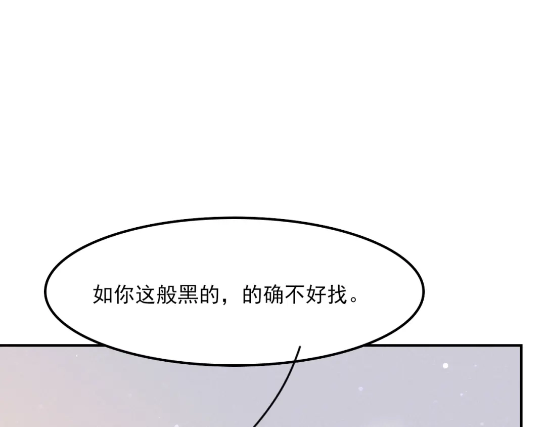 《皇子夫君，我养你啊》第11话 胳膊肘往外拐 第127页