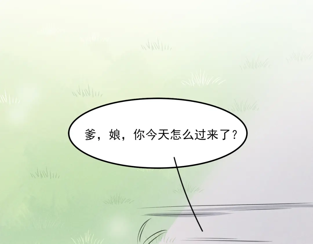 《皇子夫君，我养你啊》第11话 胳膊肘往外拐 第49页
