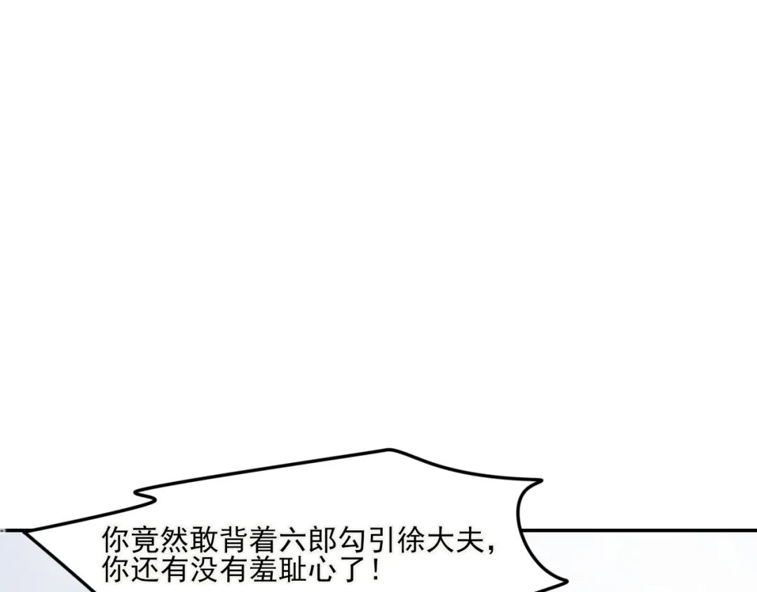 《皇子夫君，我养你啊》第11话 胳膊肘往外拐 第9页