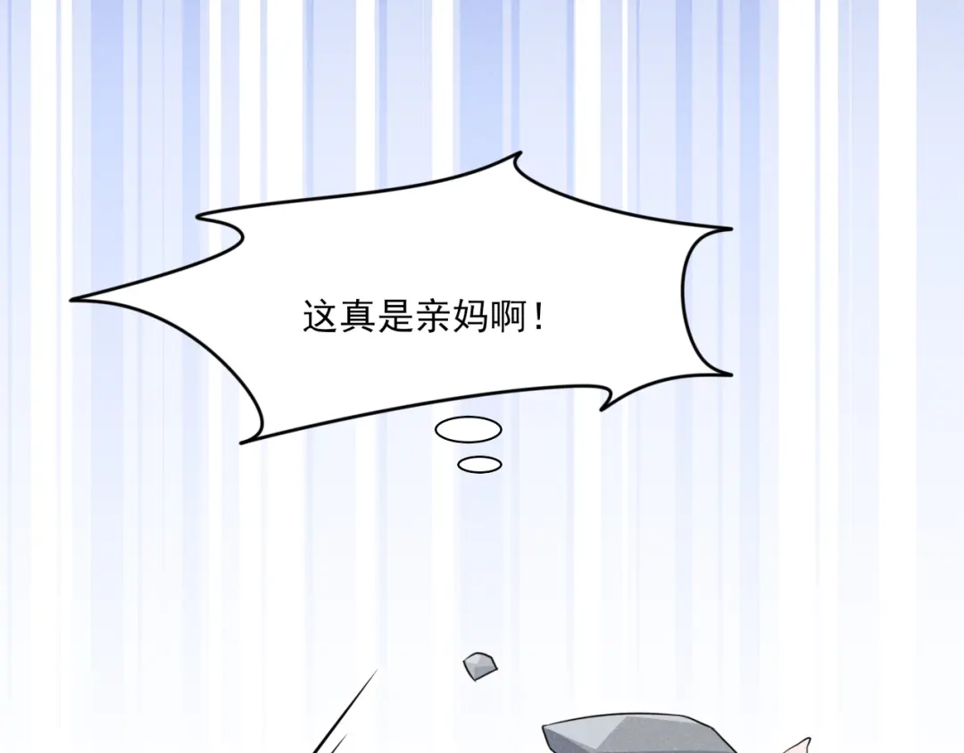 《皇子夫君，我养你啊》第11话 胳膊肘往外拐 第130页