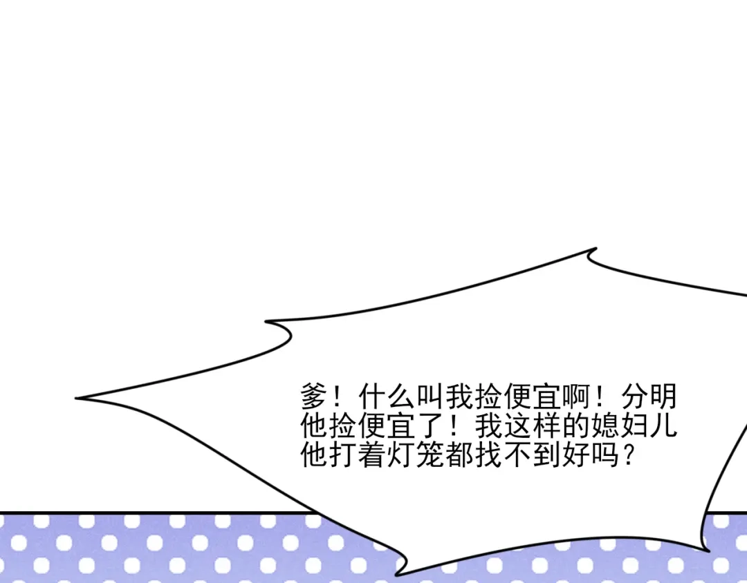 《皇子夫君，我养你啊》第11话 胳膊肘往外拐 第124页