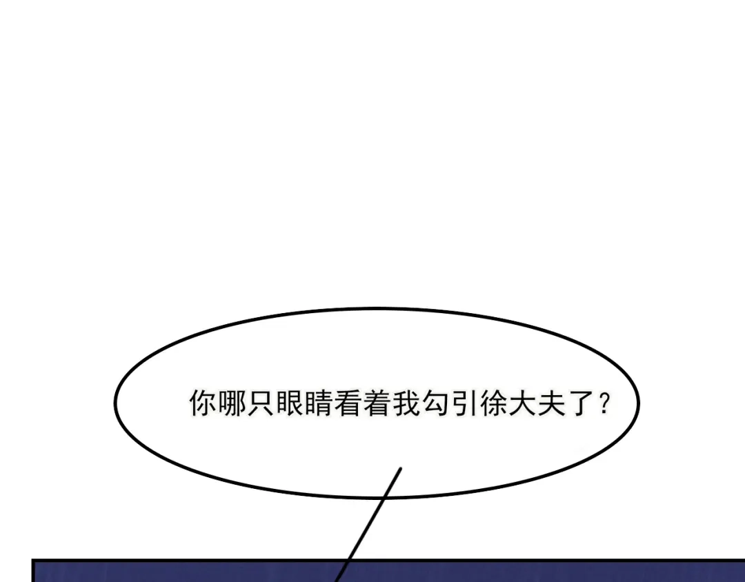 《皇子夫君，我养你啊》第11话 胳膊肘往外拐 第12页