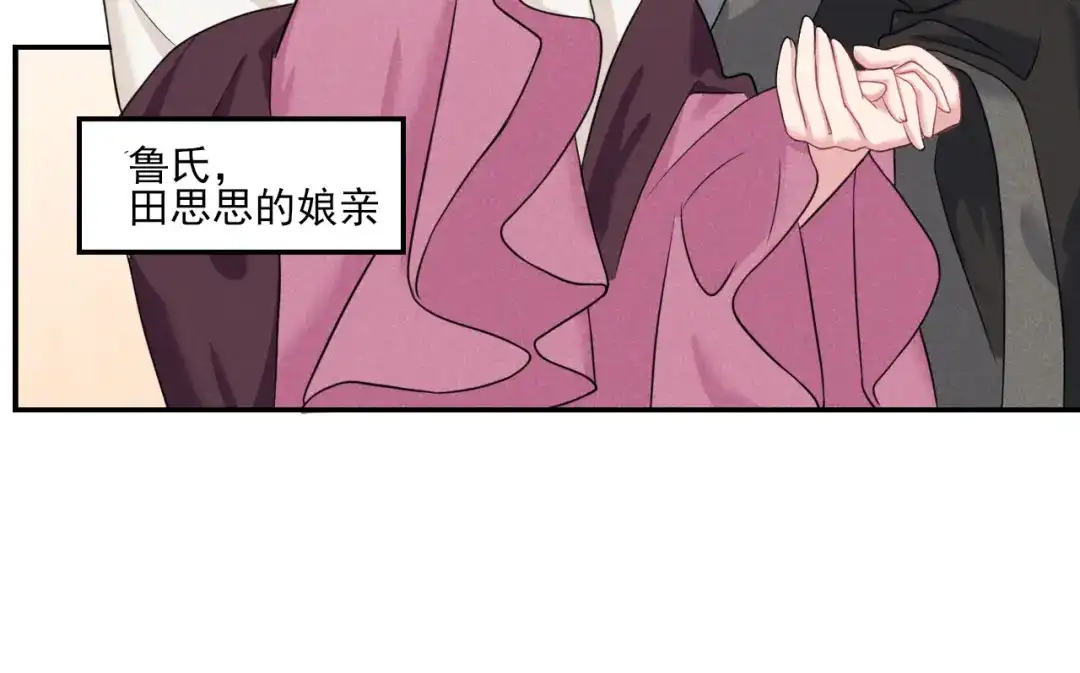 《皇子夫君，我养你啊》第11话 胳膊肘往外拐 第39页