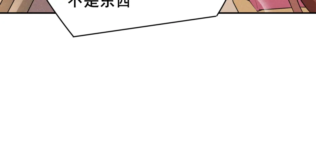 《皇子夫君，我养你啊》第12话 啦啦啦，闪亮登场 第67页