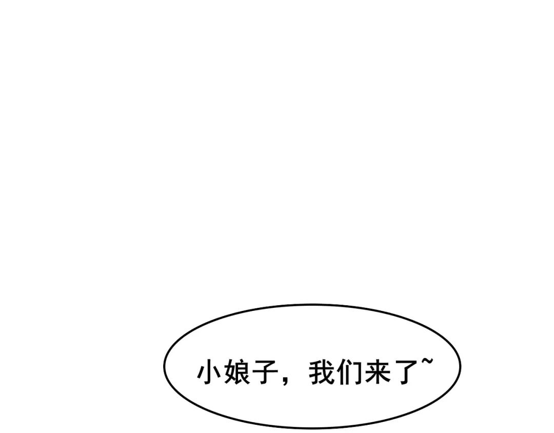 《皇子夫君，我养你啊》第12话 啦啦啦，闪亮登场 第92页
