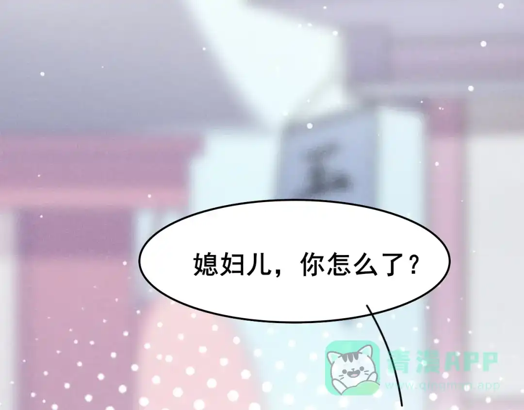 《皇子夫君，我养你啊》第12话 啦啦啦，闪亮登场 第36页