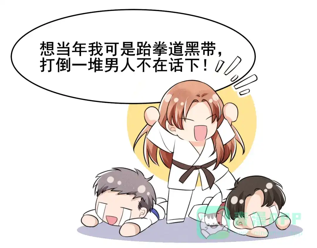 《皇子夫君，我养你啊》第12话 啦啦啦，闪亮登场 第101页