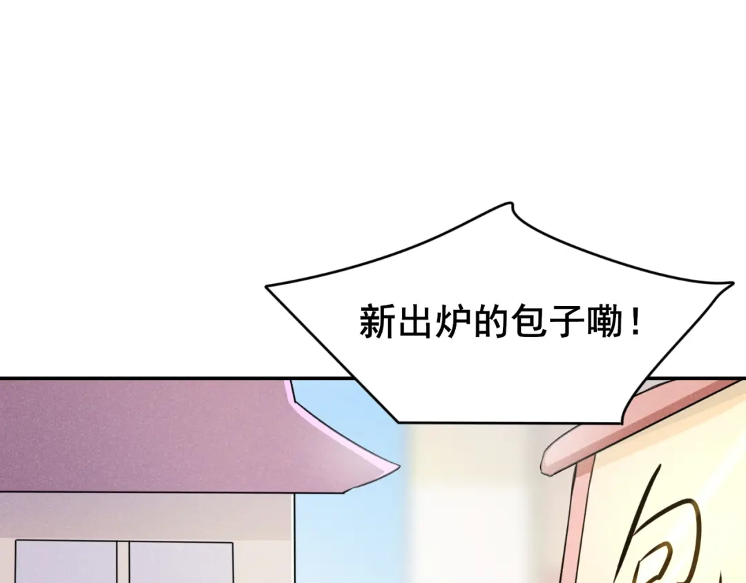 《皇子夫君，我养你啊》第12话 啦啦啦，闪亮登场 第5页