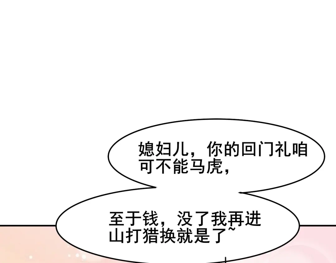 《皇子夫君，我养你啊》第12话 啦啦啦，闪亮登场 第14页