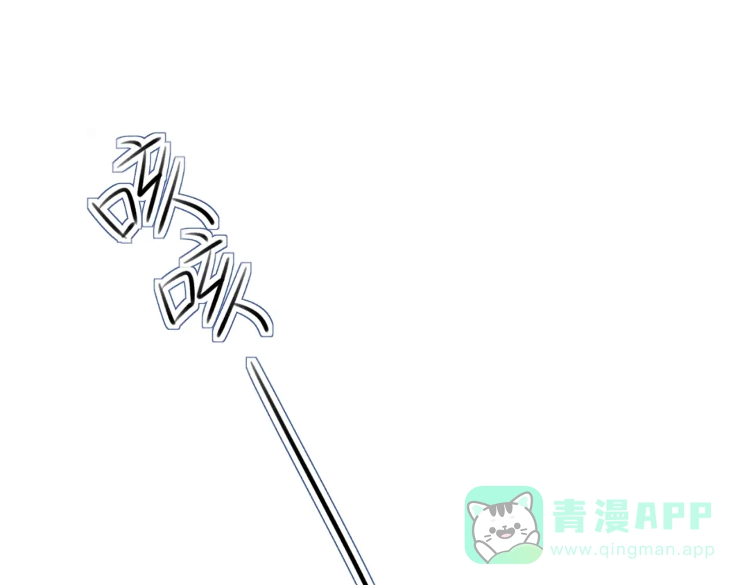 《皇子夫君，我养你啊》第13话 谁欺负我媳妇我就揍他 第101页