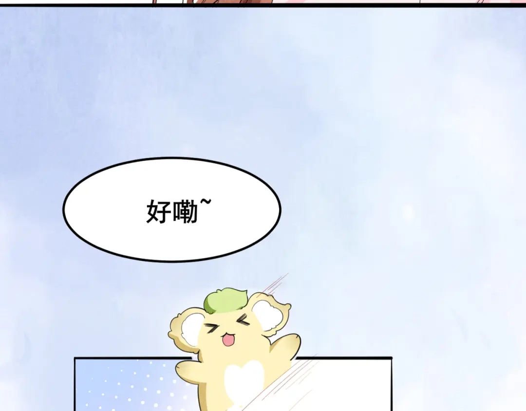 《皇子夫君，我养你啊》第13话 谁欺负我媳妇我就揍他 第27页