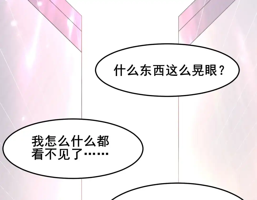《皇子夫君，我养你啊》第13话 谁欺负我媳妇我就揍他 第13页