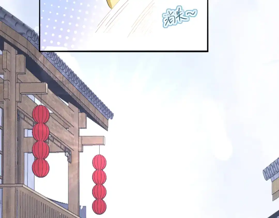 《皇子夫君，我养你啊》第13话 谁欺负我媳妇我就揍他 第28页